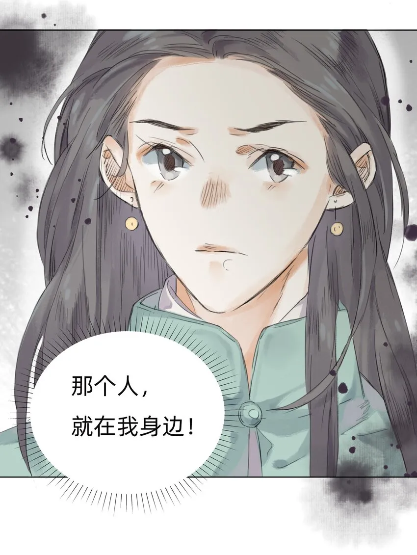 008 夫人们的下午茶 第31页