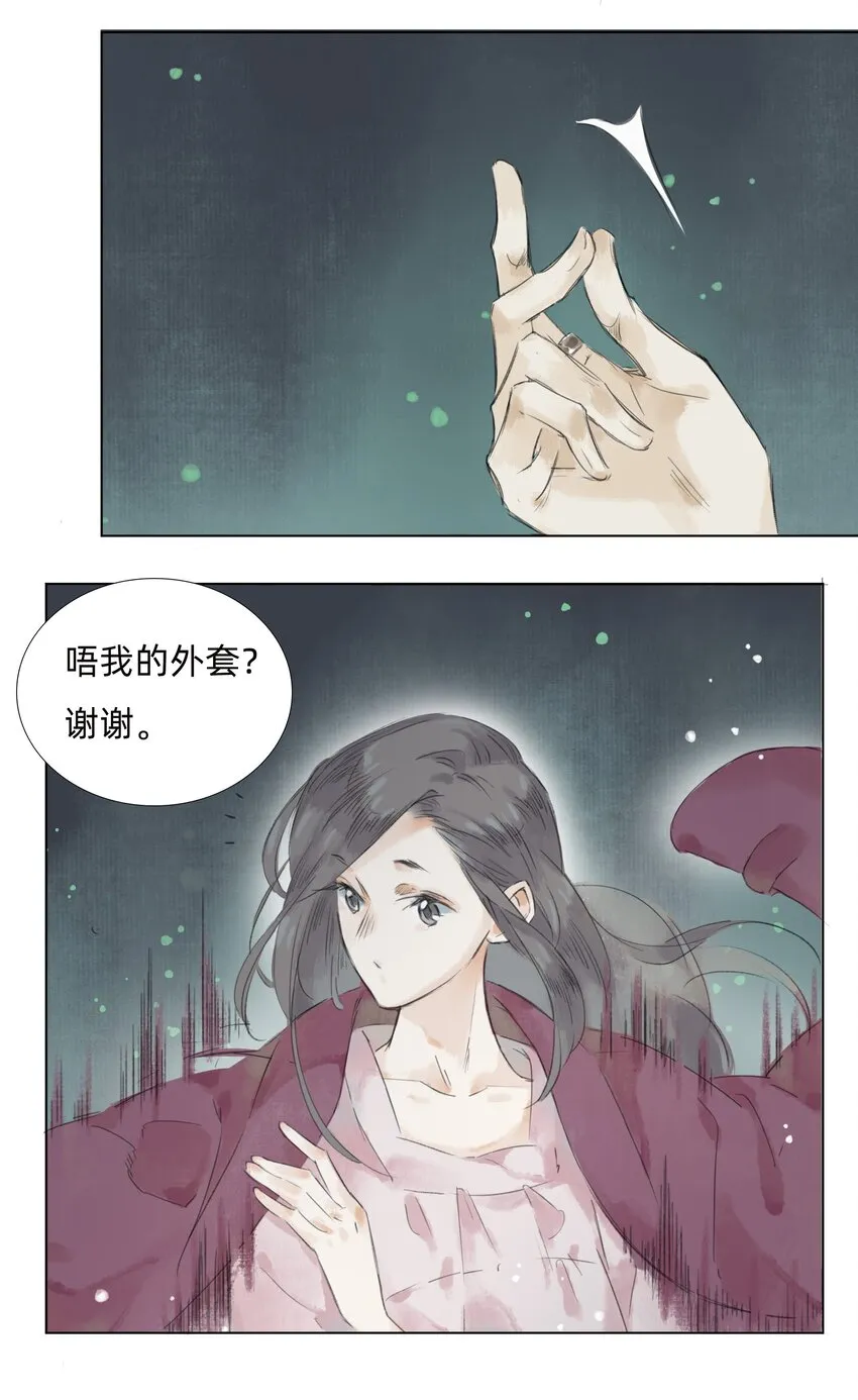 007 答案在你心中 第23页