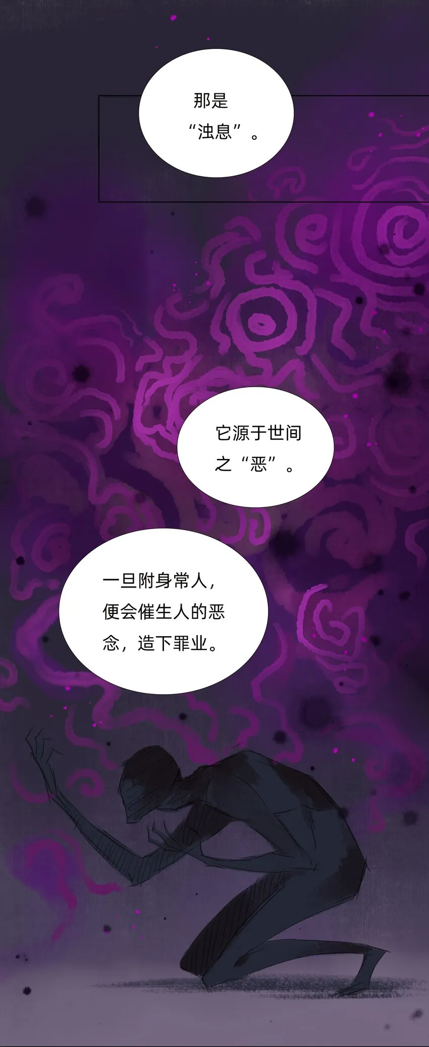 007 答案在你心中 第27页