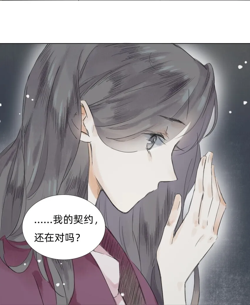 007 答案在你心中 第30页