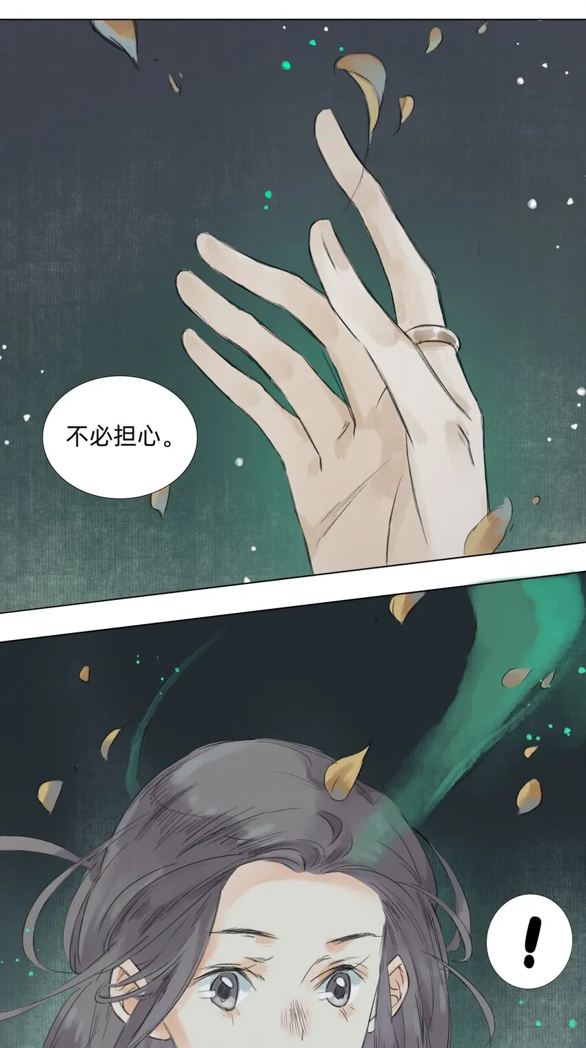 007 答案在你心中 第41页