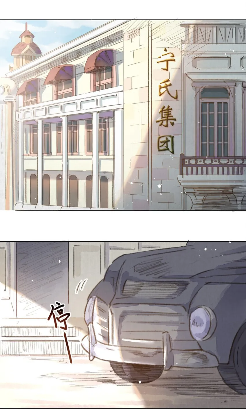 006 会咬人的兔子 第2页