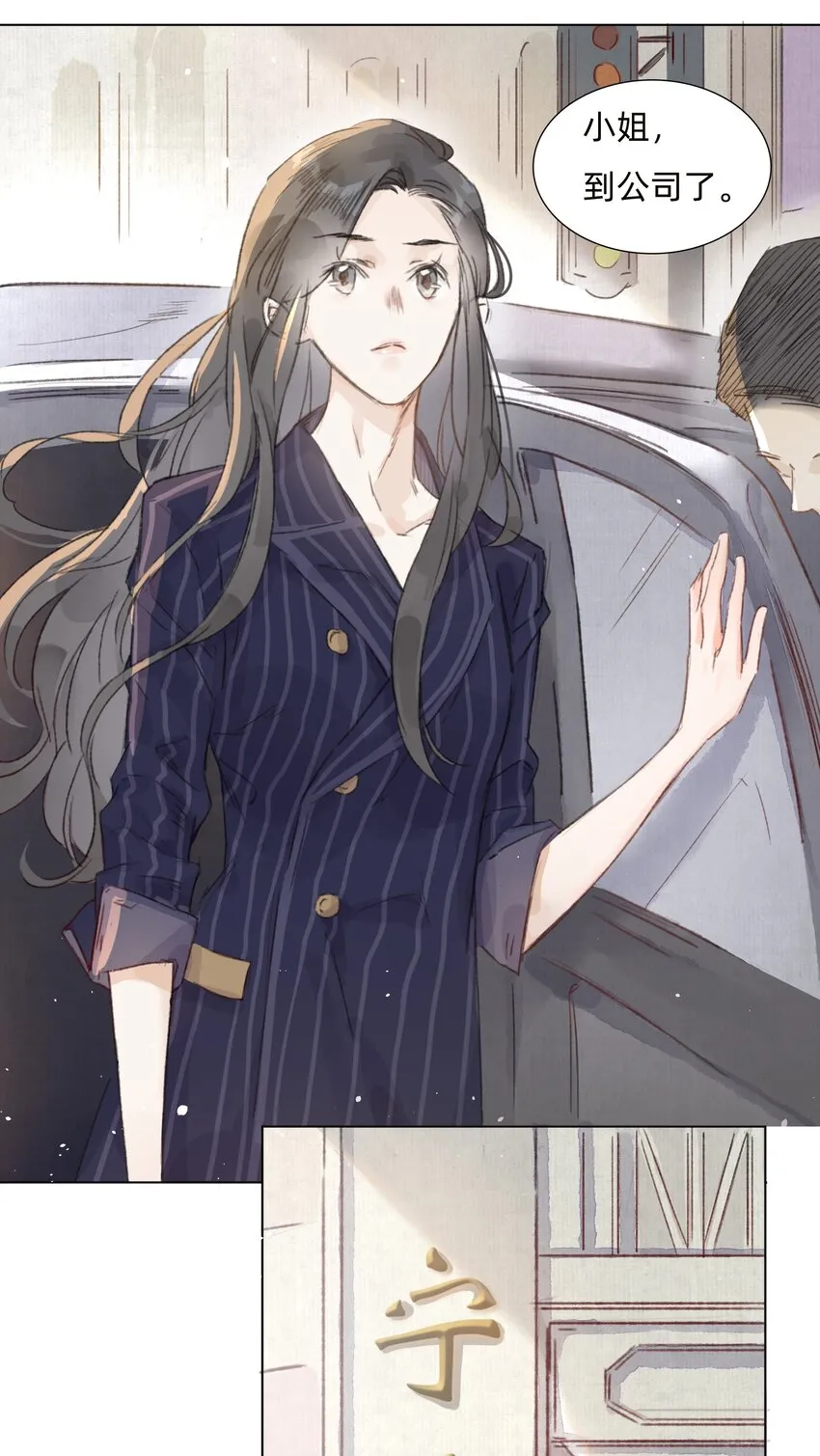 006 会咬人的兔子 第3页
