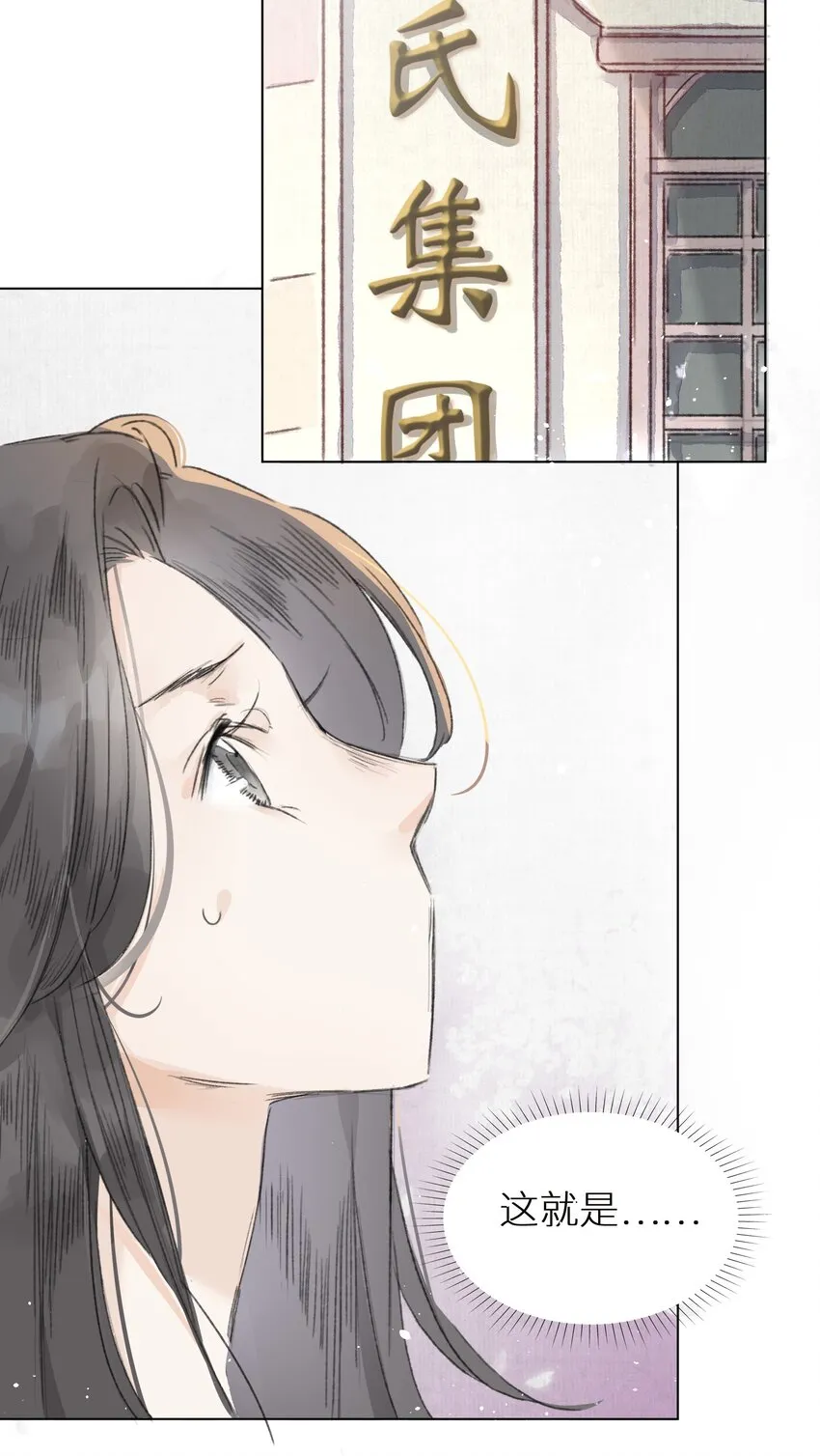 006 会咬人的兔子 第4页
