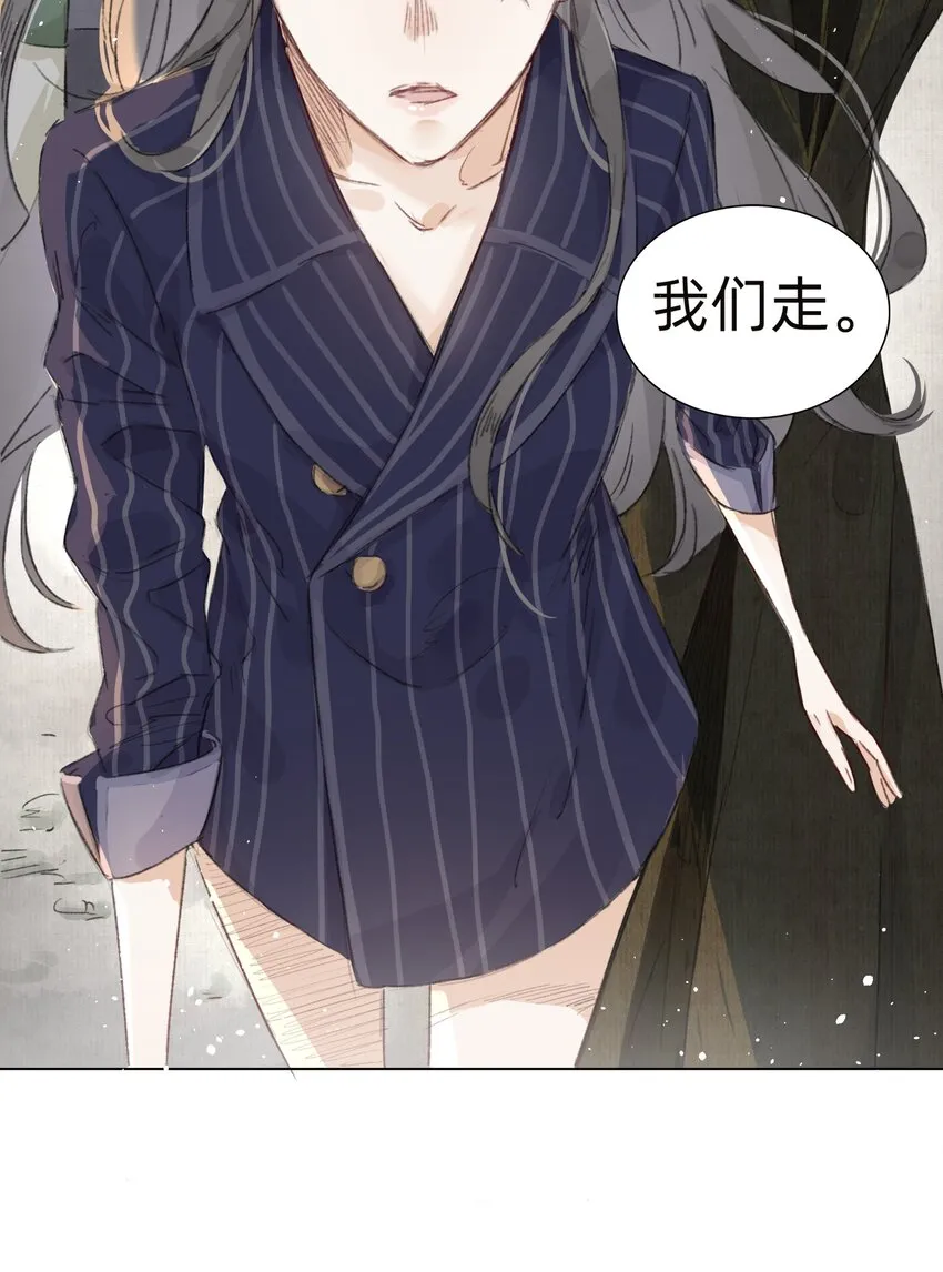 006 会咬人的兔子 第8页