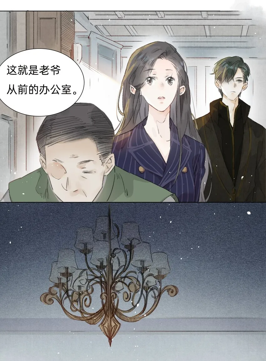 006 会咬人的兔子 第10页
