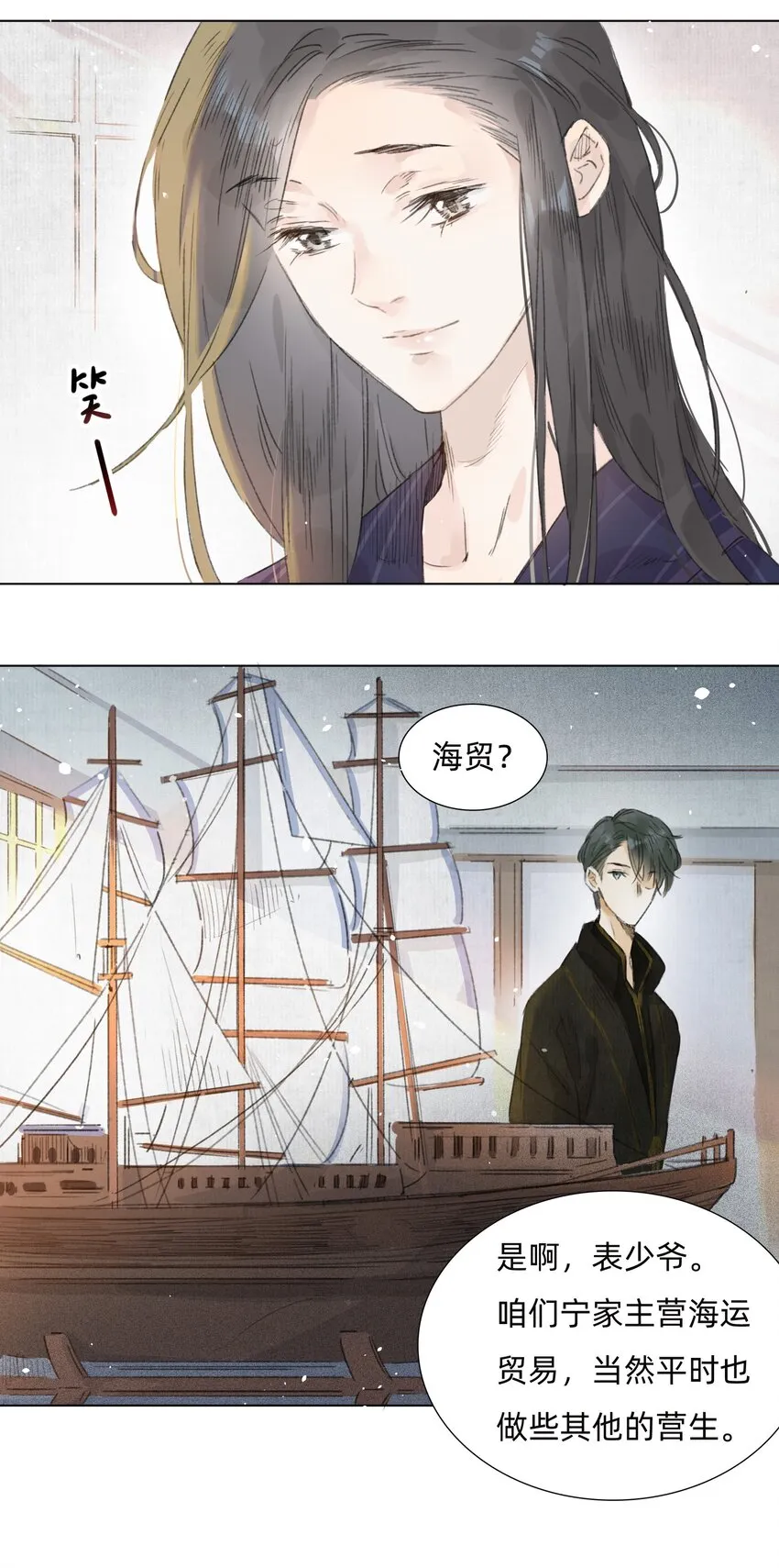 006 会咬人的兔子 第13页