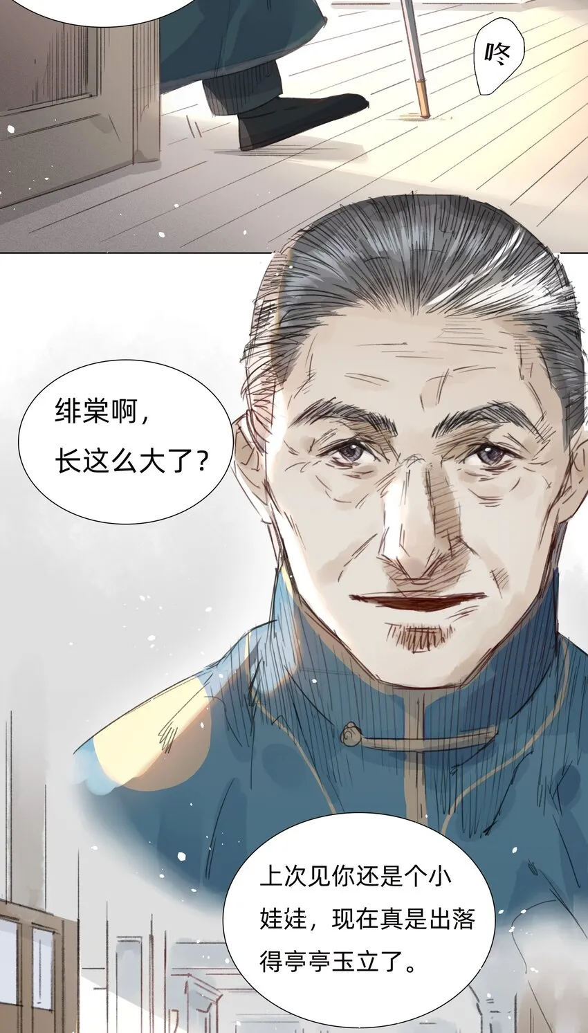 006 会咬人的兔子 第15页