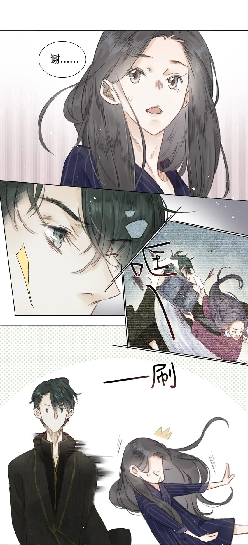 006 会咬人的兔子 第28页