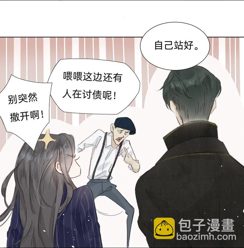 006 会咬人的兔子 第29页