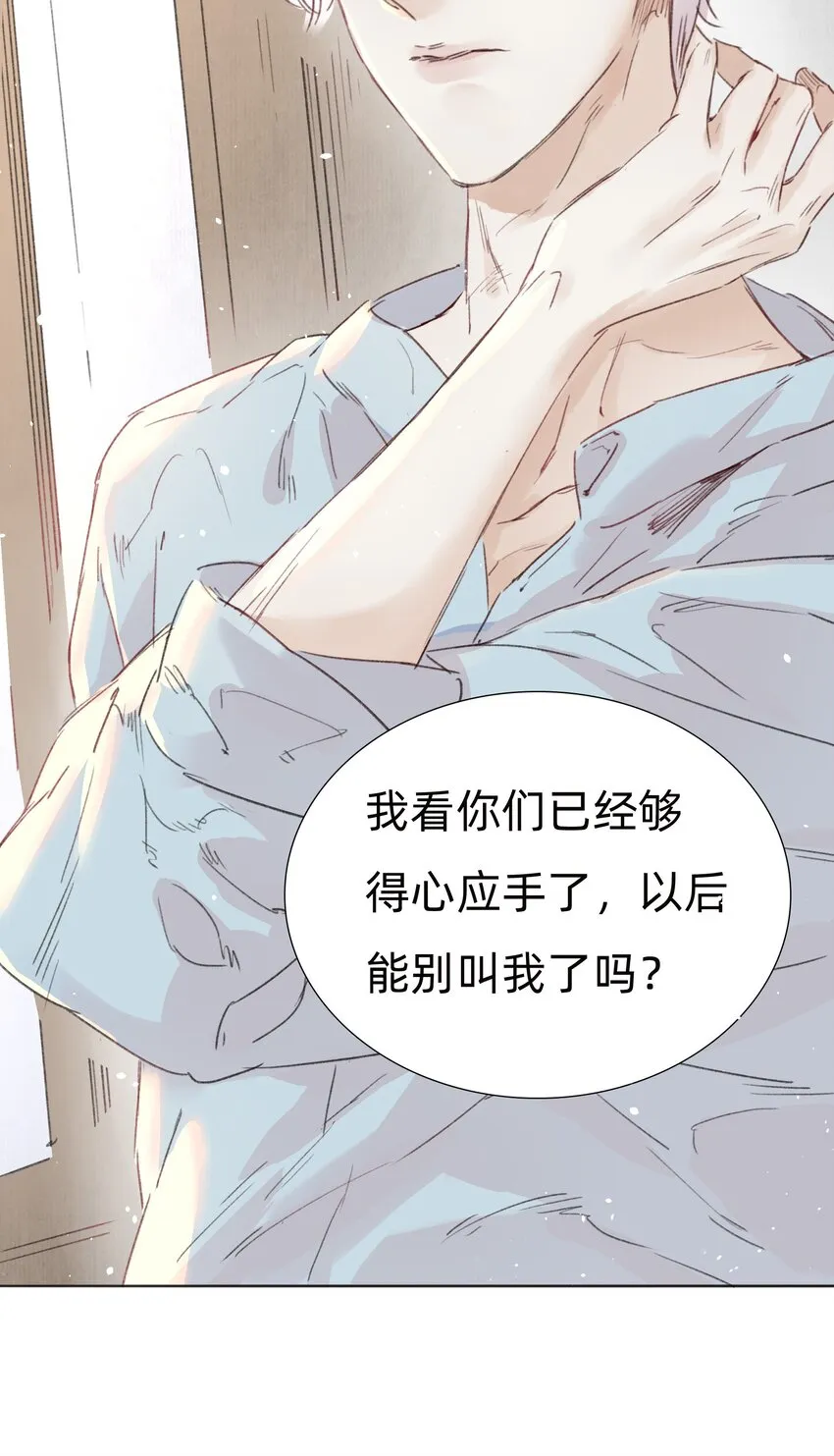 006 会咬人的兔子 第33页