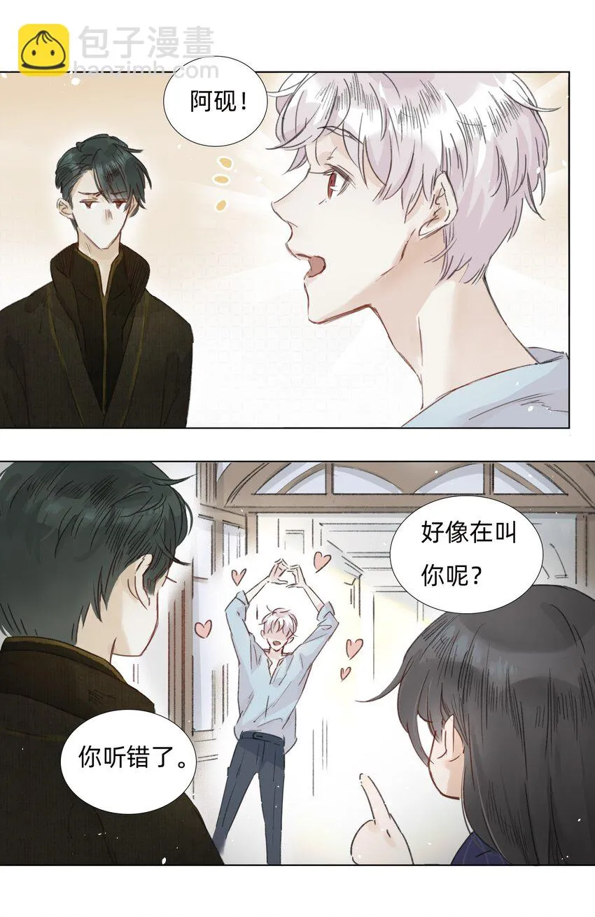 006 会咬人的兔子 第34页