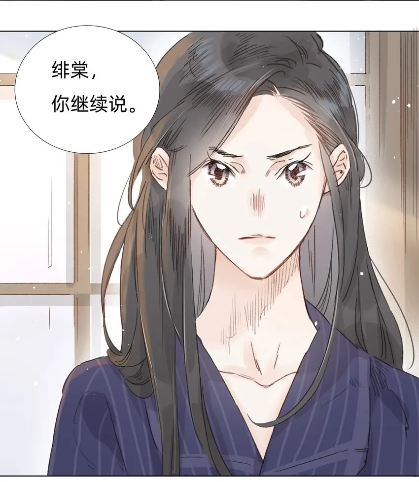 006 会咬人的兔子 第37页