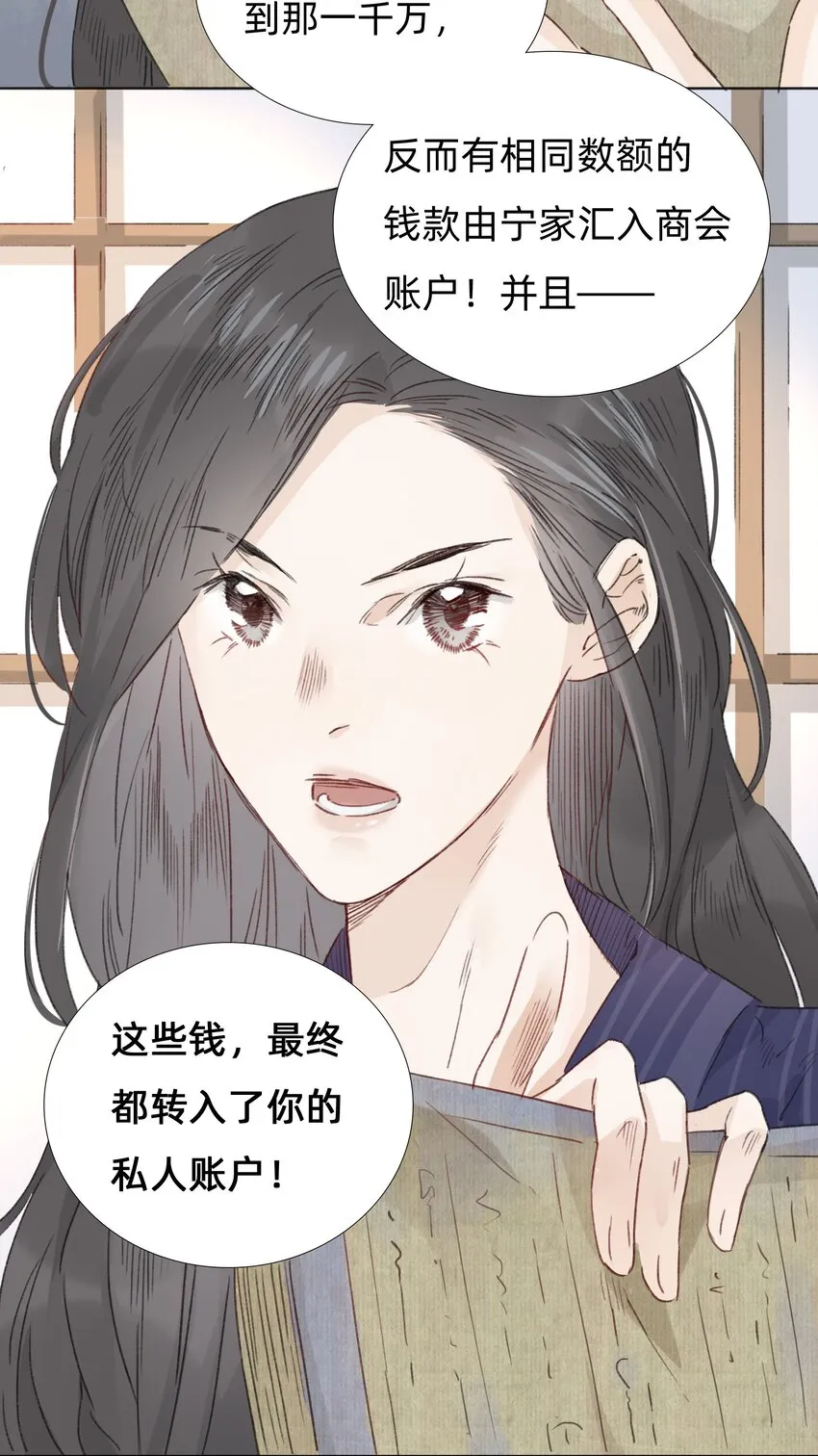 006 会咬人的兔子 第41页