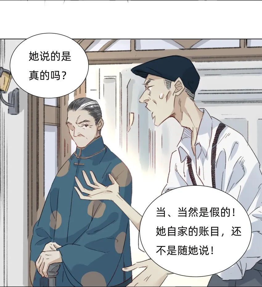 006 会咬人的兔子 第42页