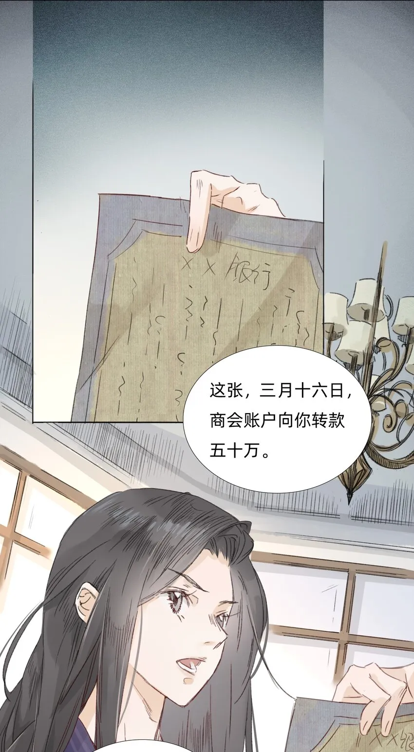 006 会咬人的兔子 第44页