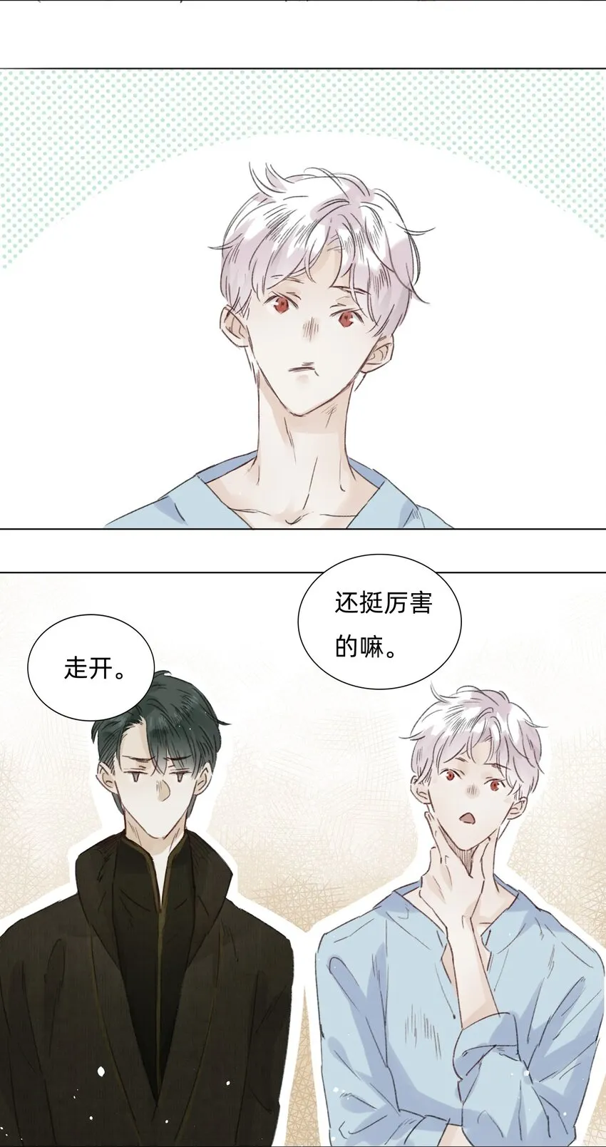 006 会咬人的兔子 第48页