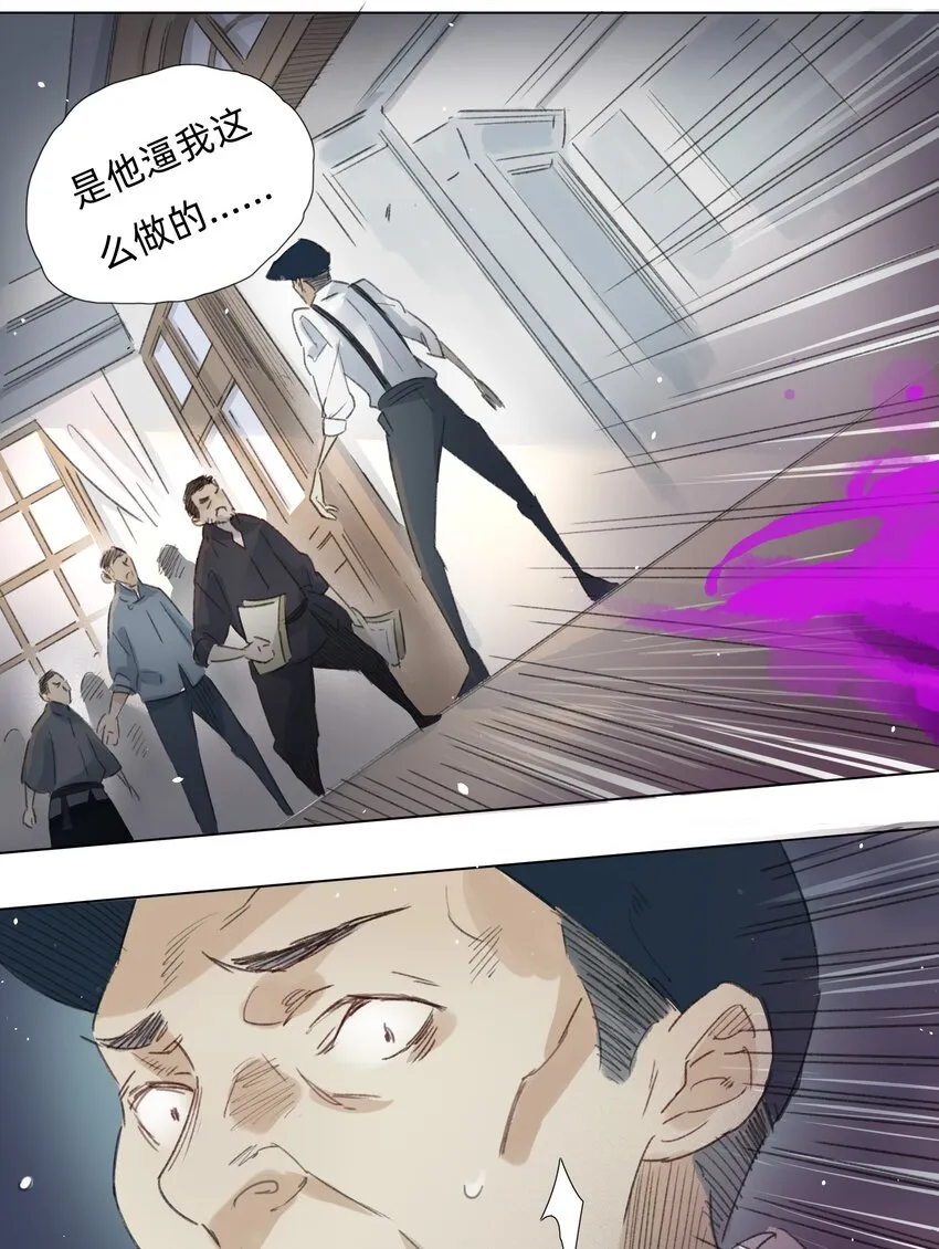 006 会咬人的兔子 第52页