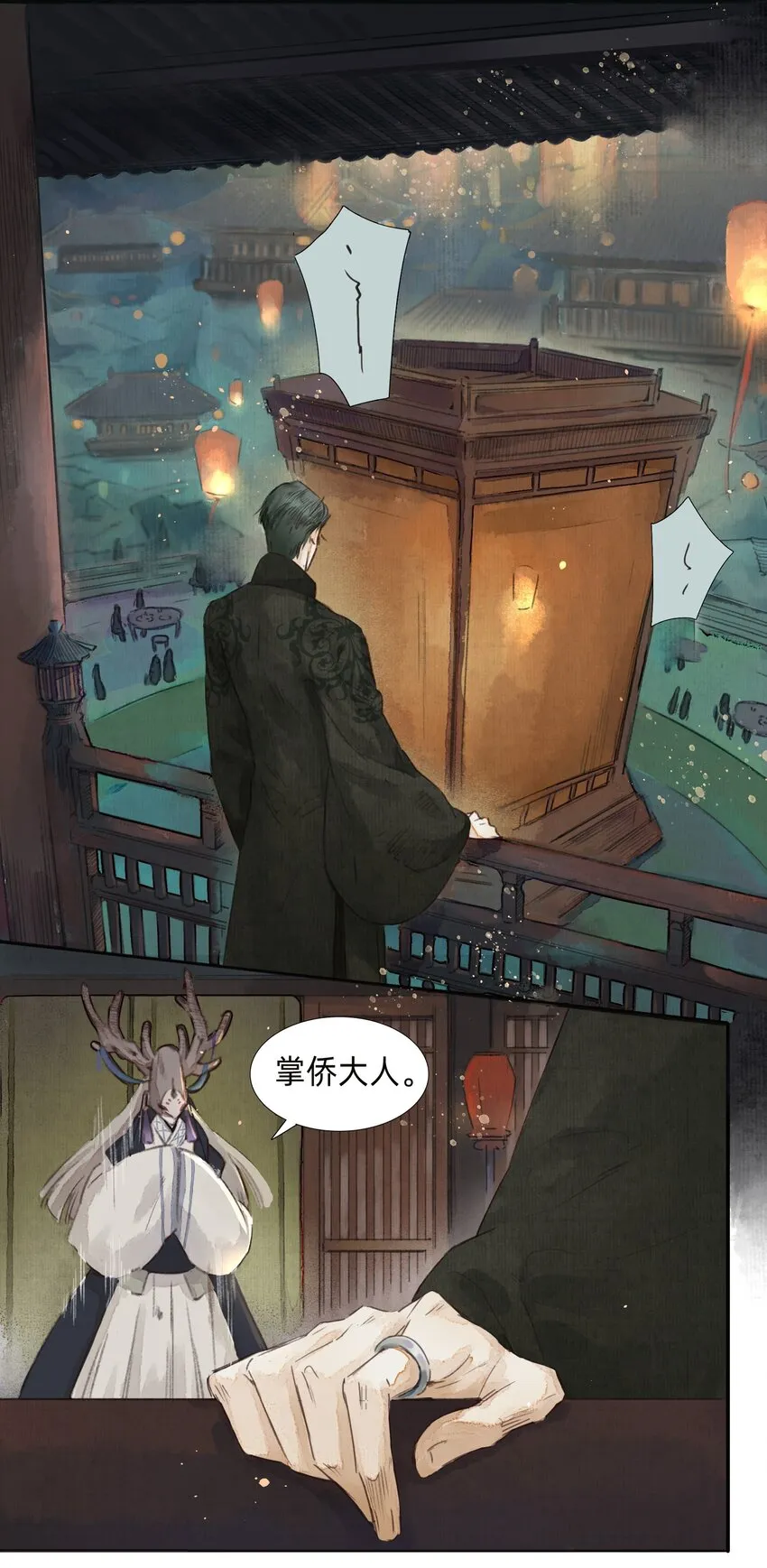 005 大侄子！ 第5页