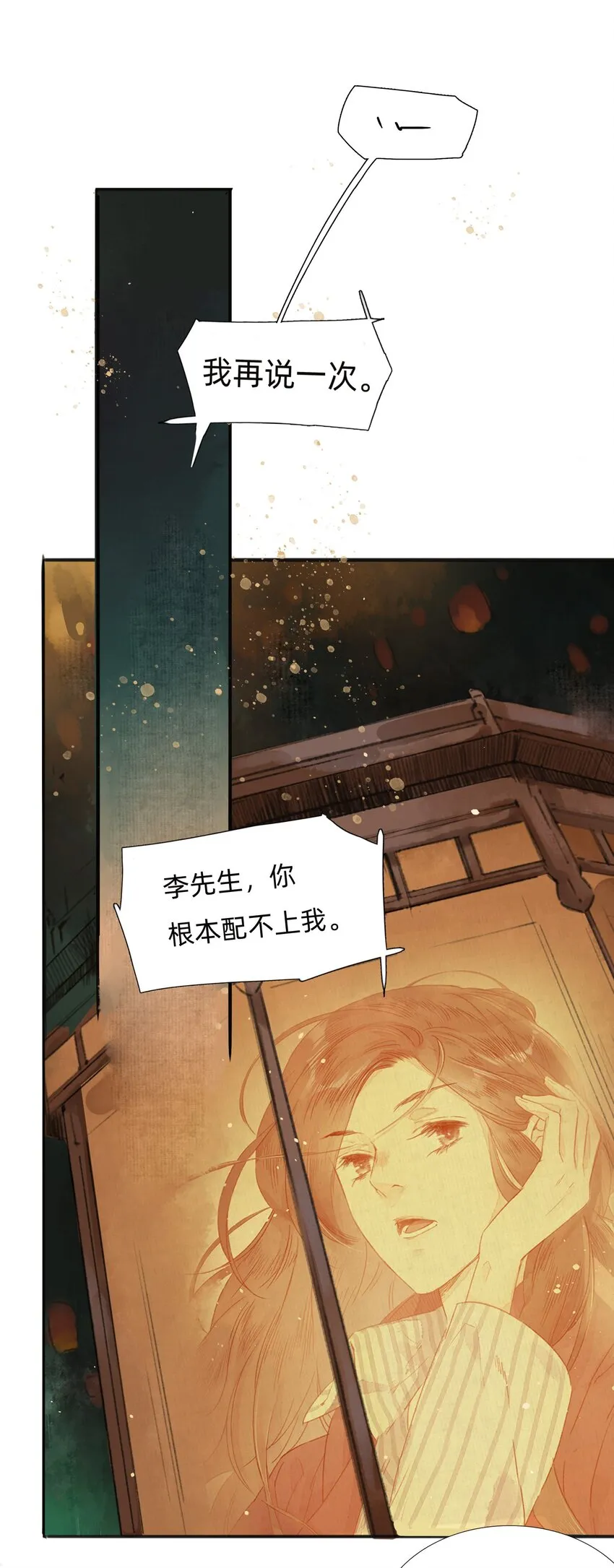 005 大侄子！ 第7页