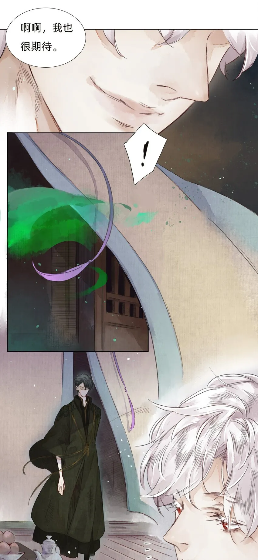 005 大侄子！ 第9页
