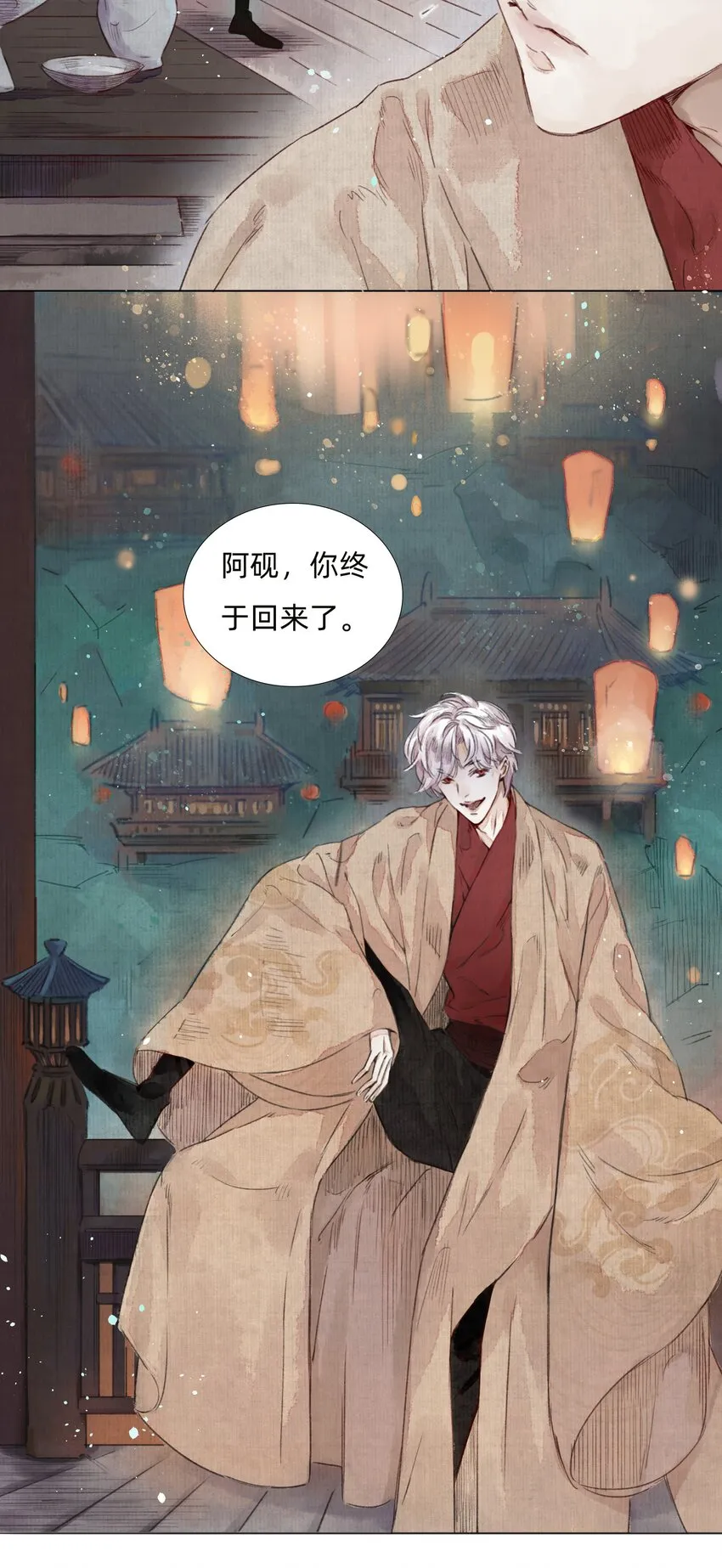 005 大侄子！ 第10页