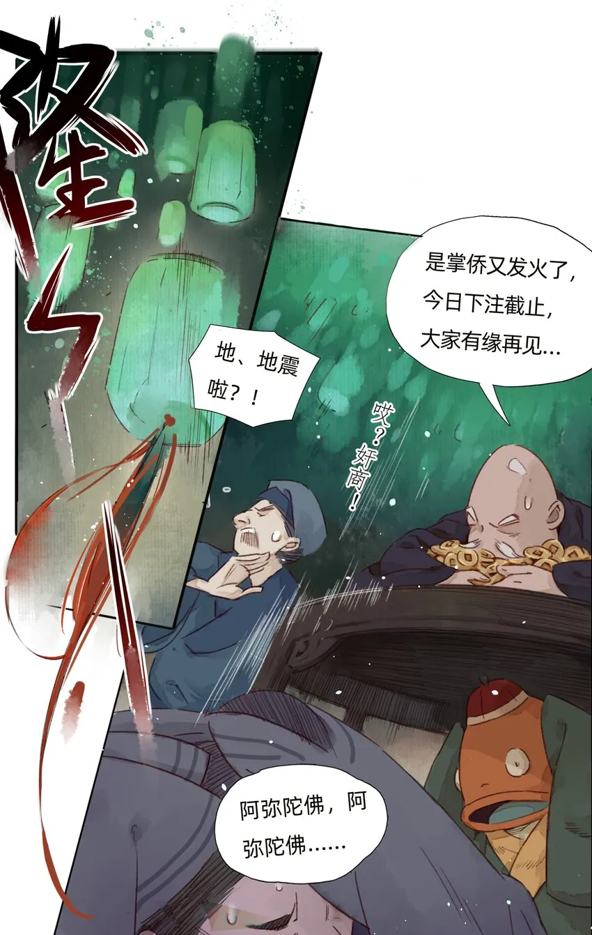 005 大侄子！ 第14页