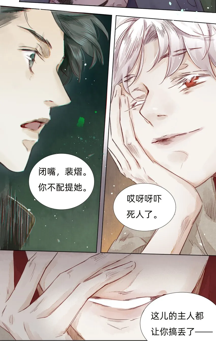 005 大侄子！ 第15页