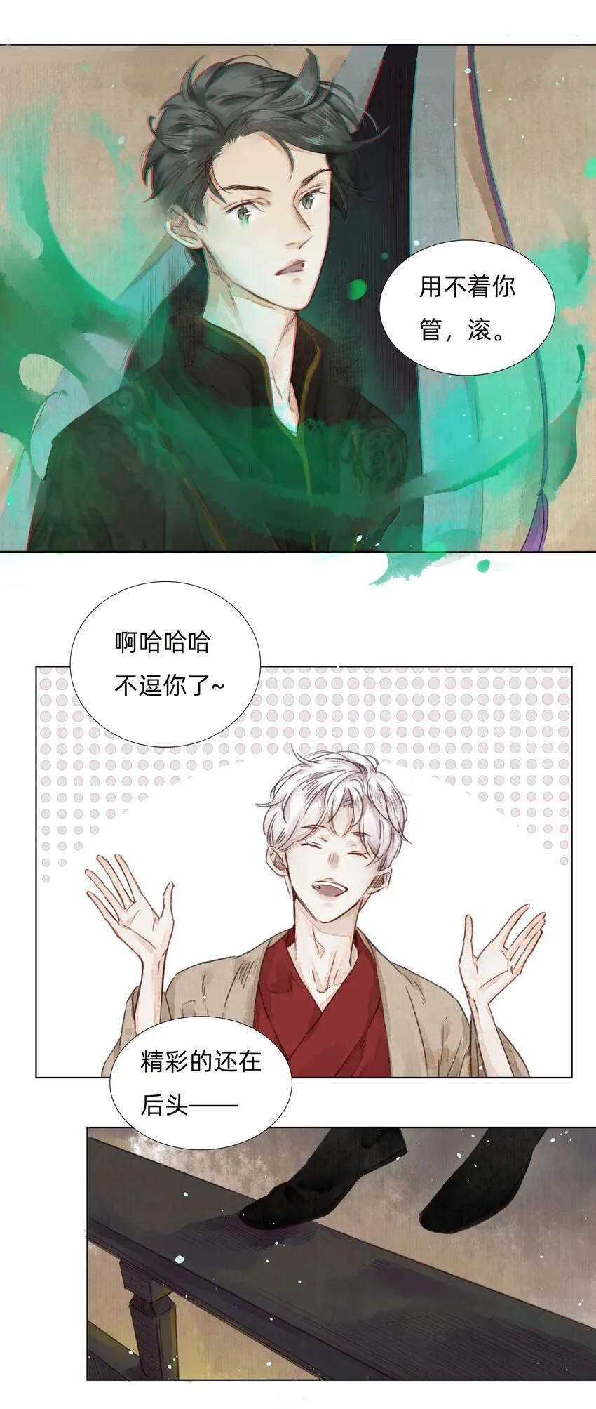 005 大侄子！ 第17页