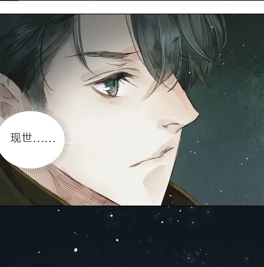 005 大侄子！ 第21页