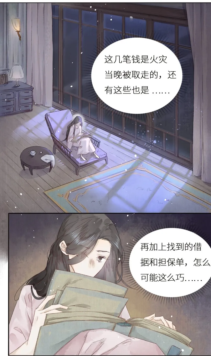 005 大侄子！ 第23页