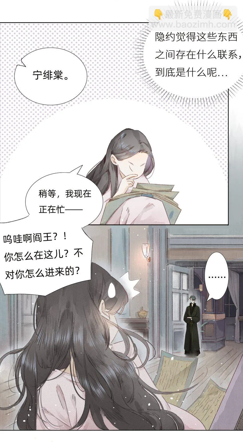005 大侄子！ 第24页