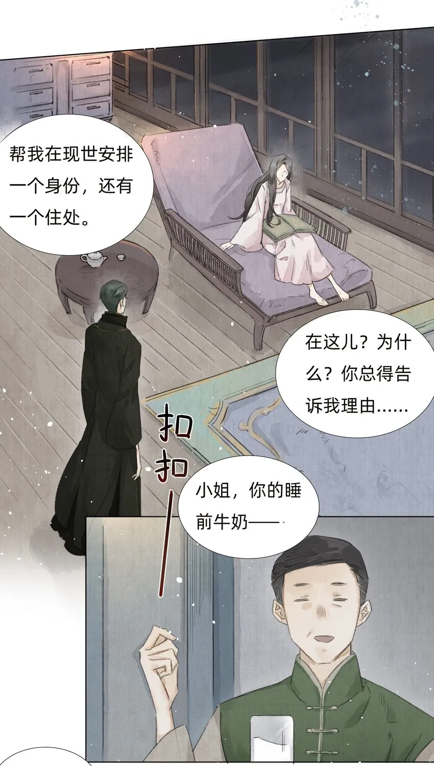 005 大侄子！ 第27页