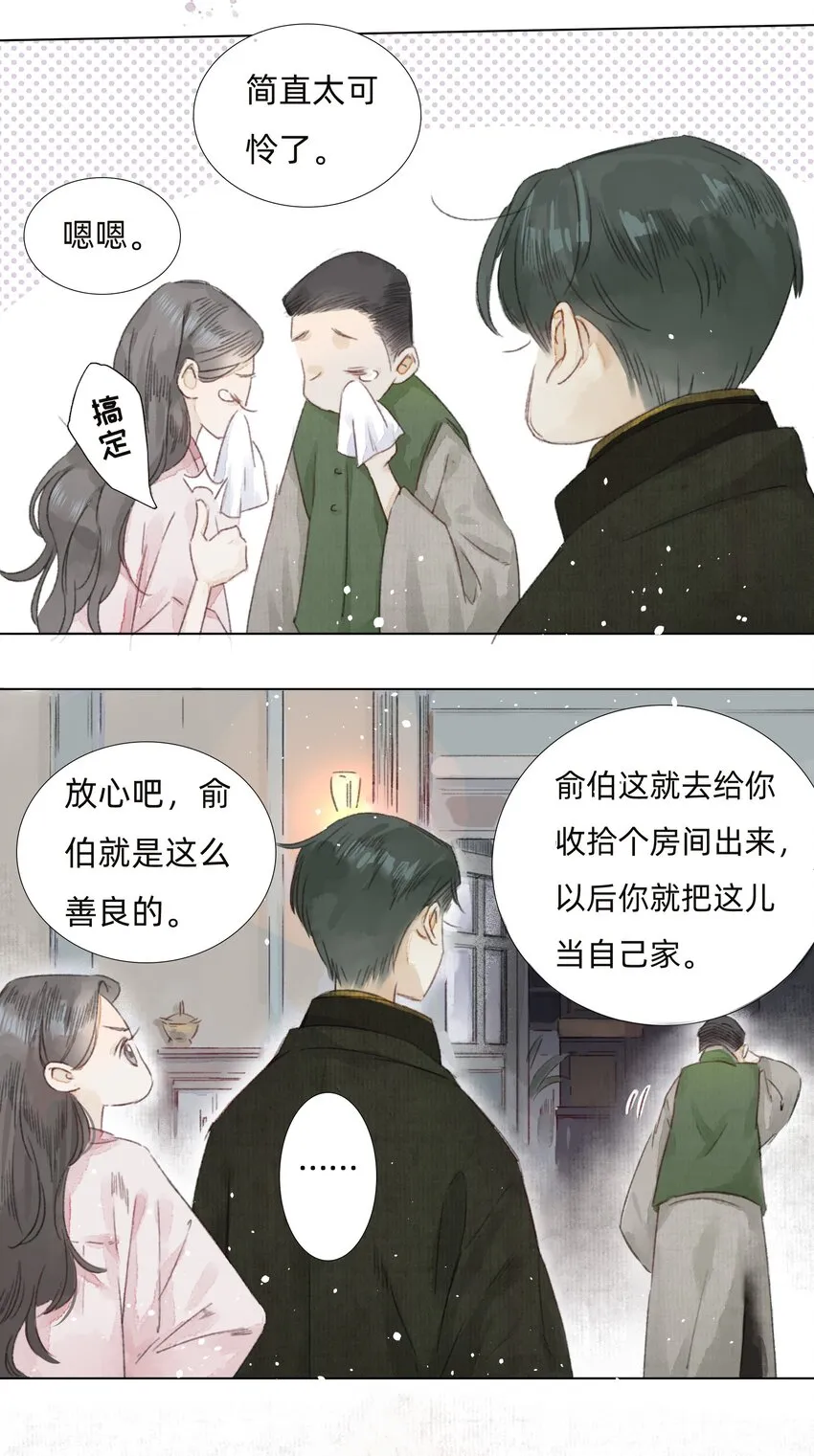 005 大侄子！ 第30页