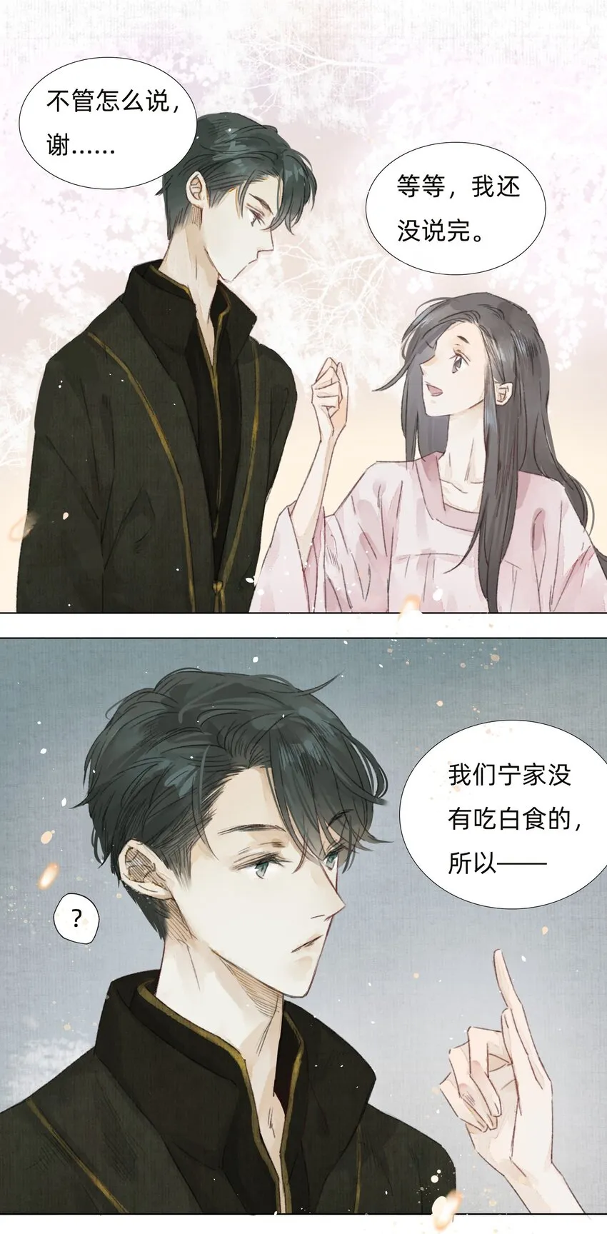 005 大侄子！ 第31页