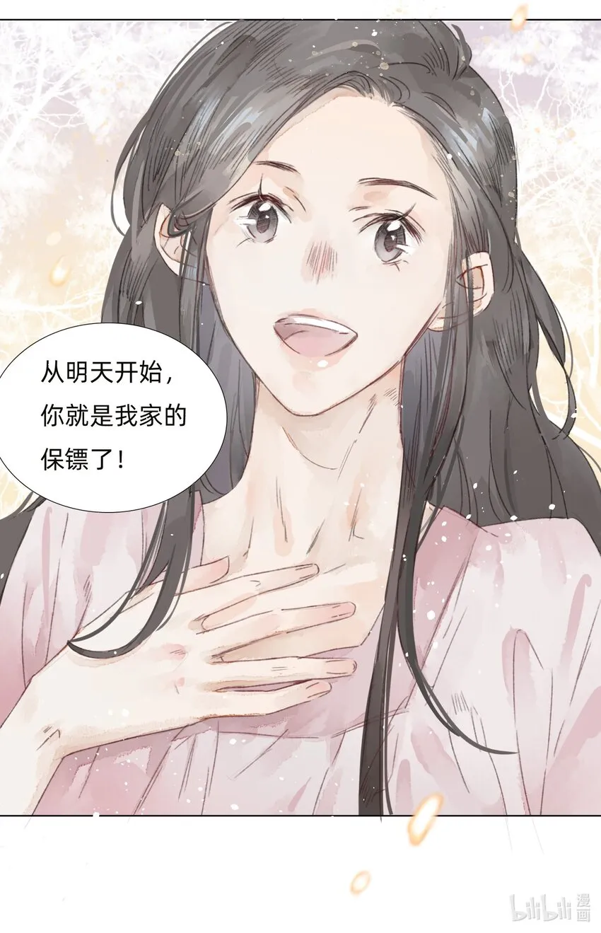 005 大侄子！ 第32页
