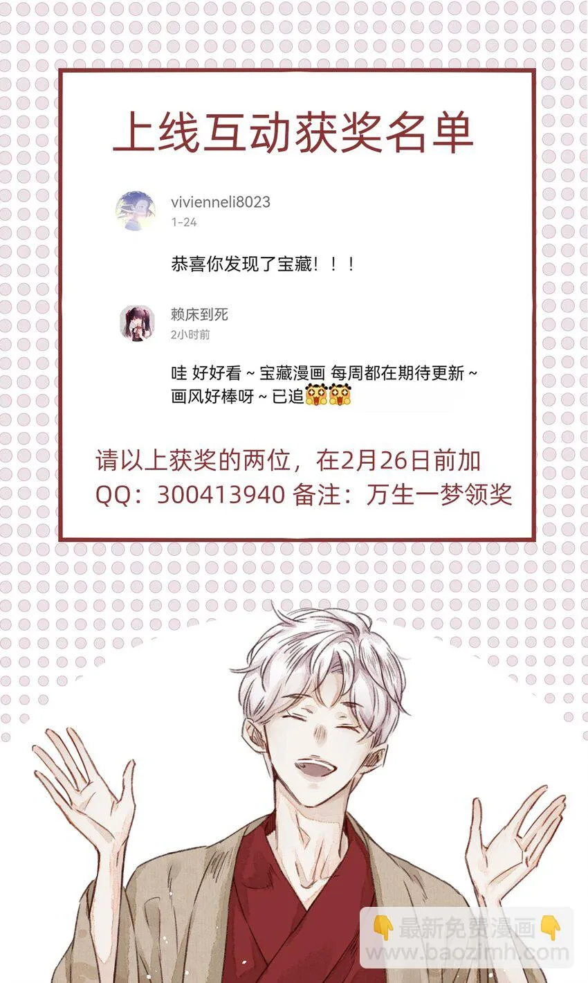 005 大侄子！ 第33页