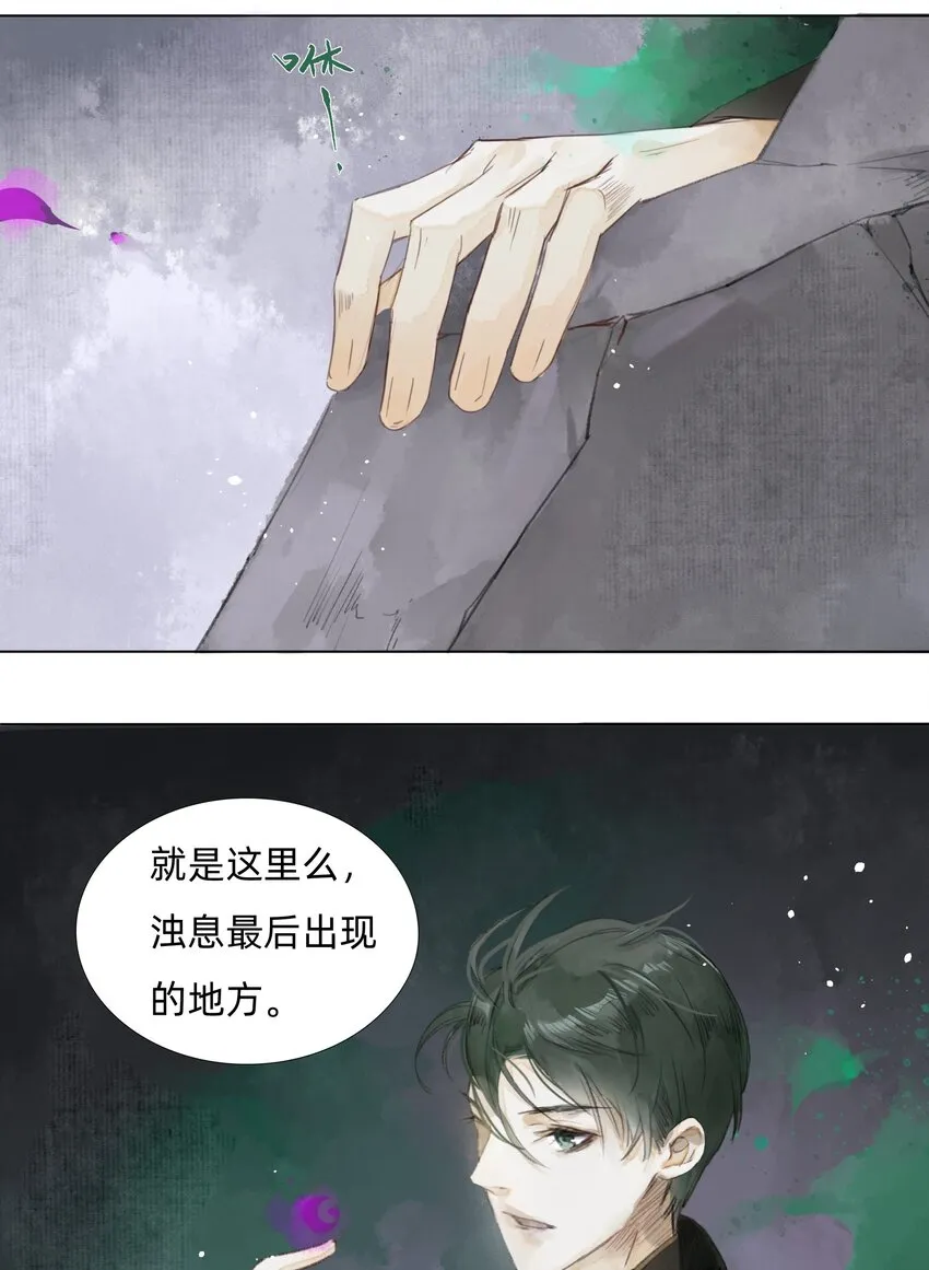 004 老宅里的黑影 第4页