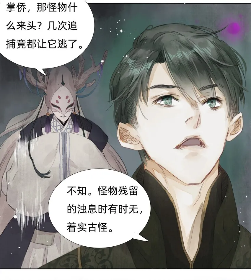 004 老宅里的黑影 第6页