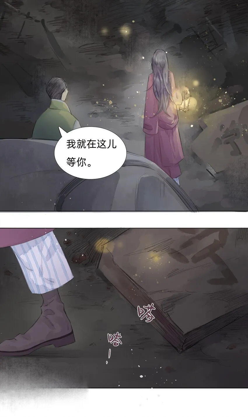 004 老宅里的黑影 第10页