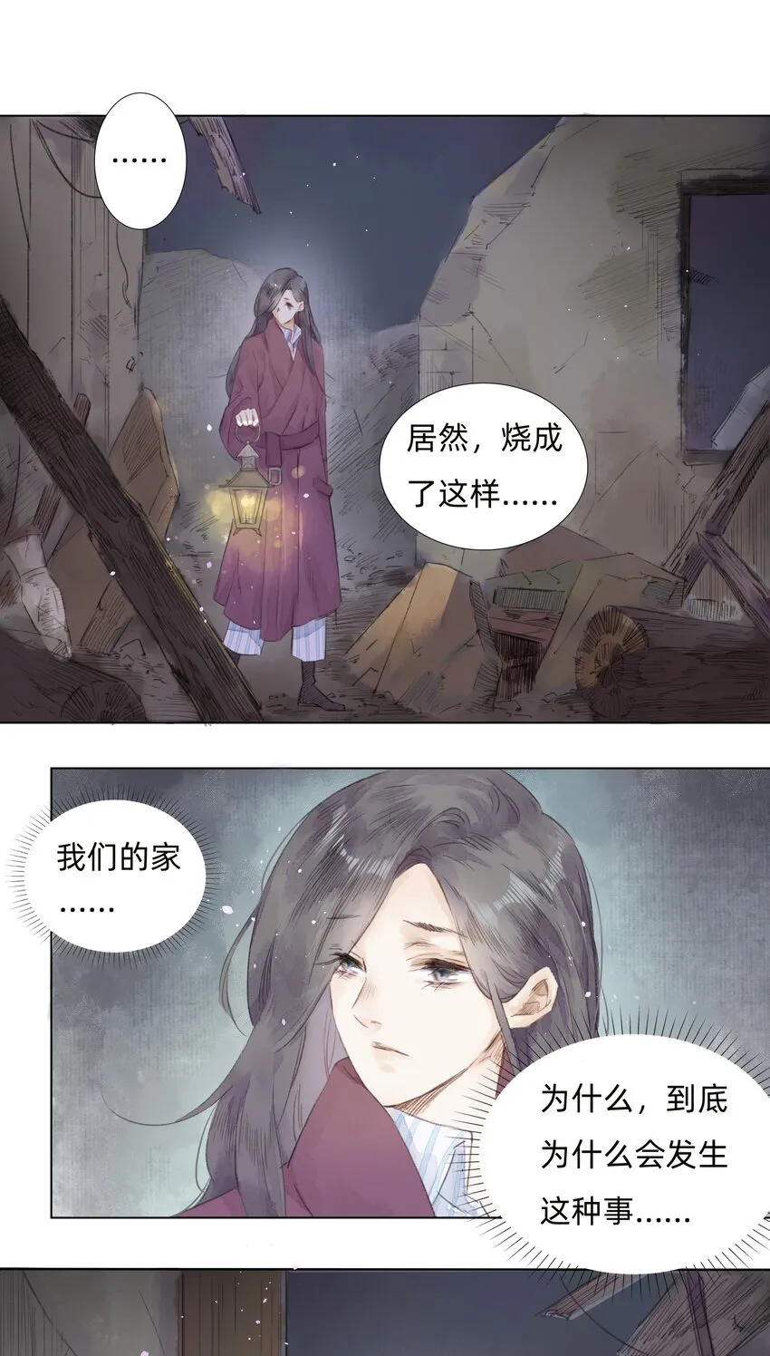 004 老宅里的黑影 第11页