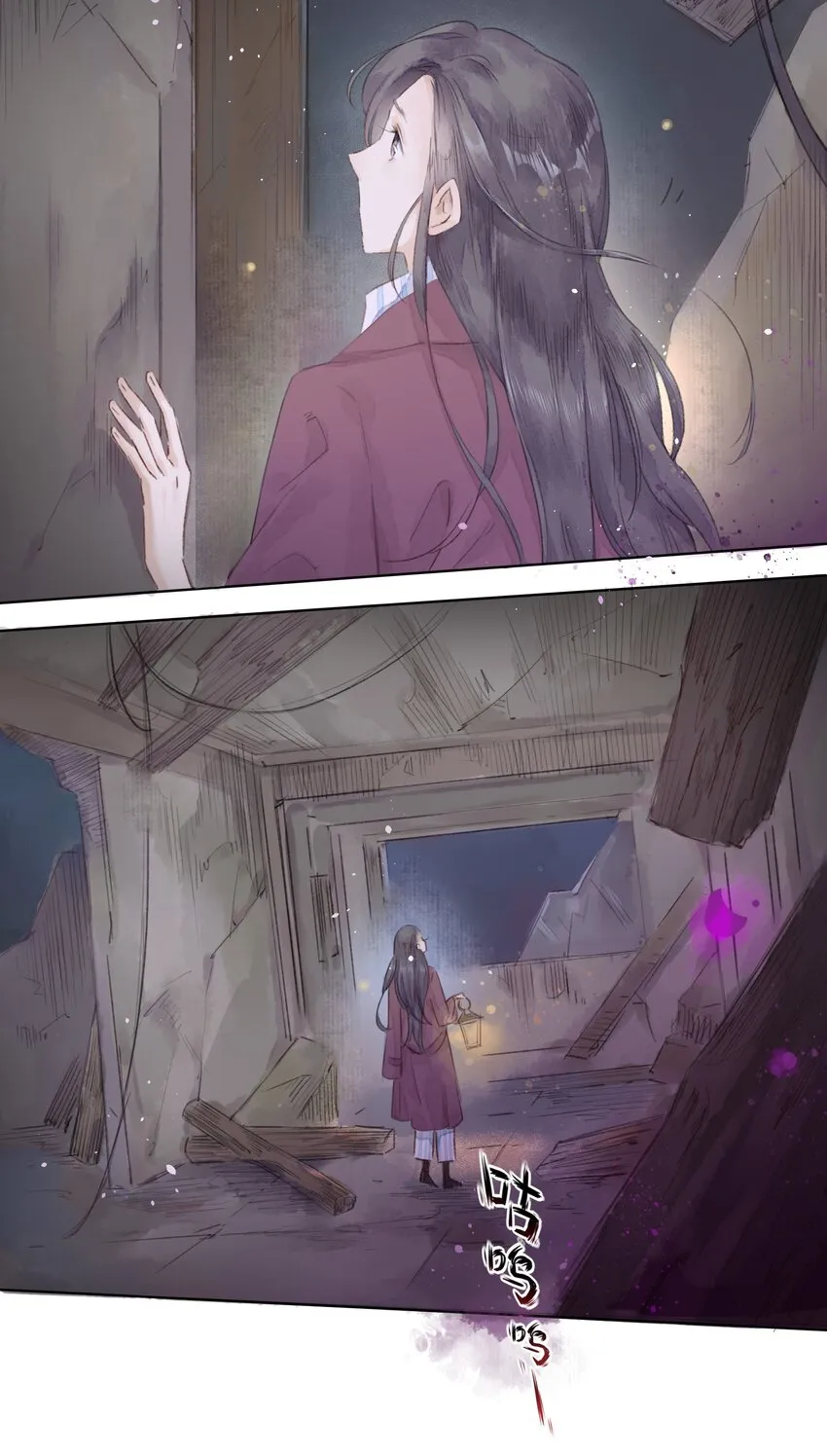 004 老宅里的黑影 第12页
