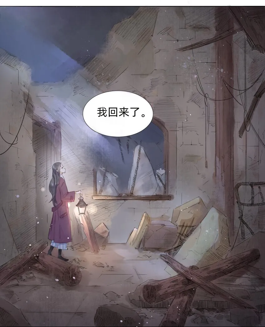 004 老宅里的黑影 第14页