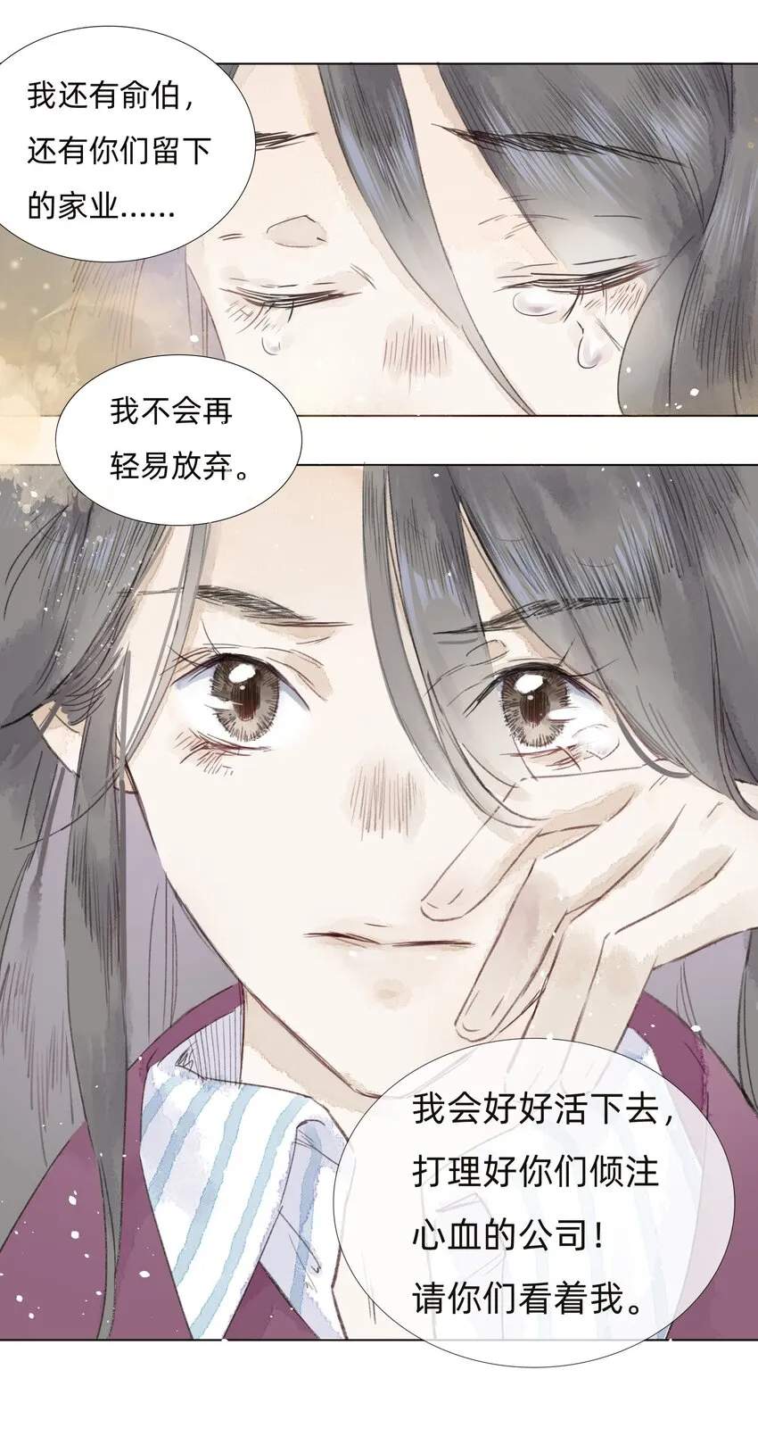 004 老宅里的黑影 第21页