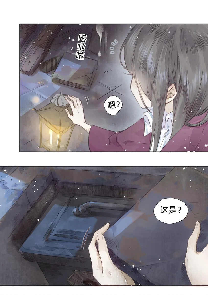 004 老宅里的黑影 第22页