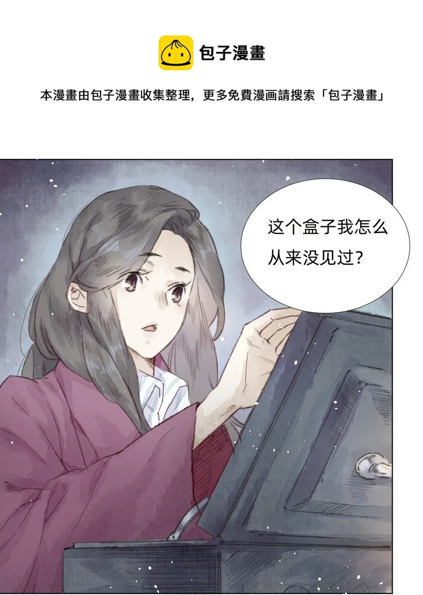 004 老宅里的黑影 第23页