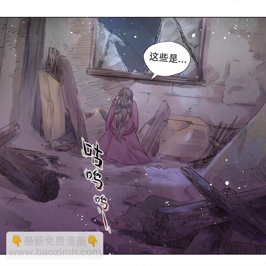 004 老宅里的黑影 第24页