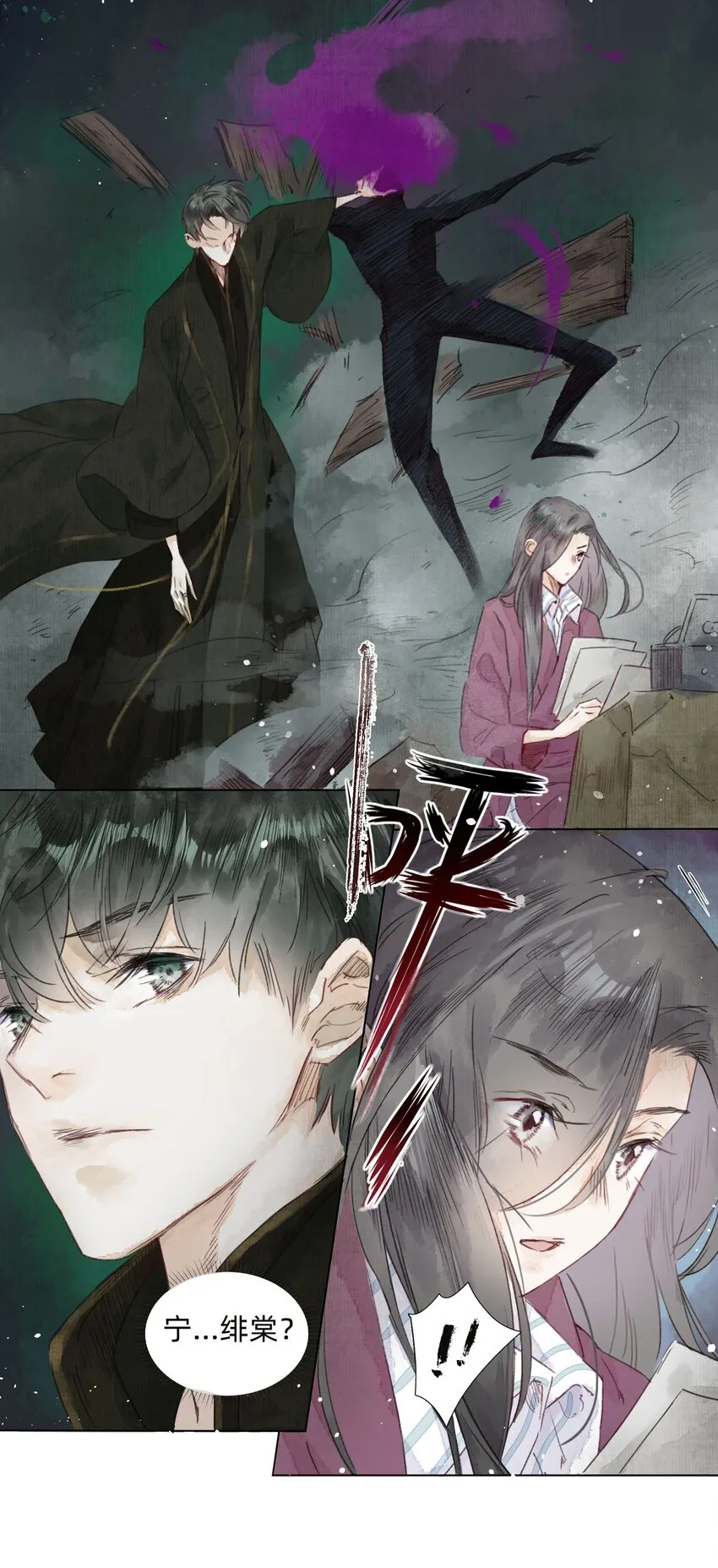 004 老宅里的黑影 第28页