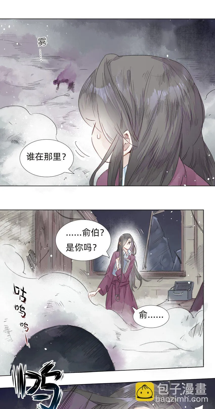 004 老宅里的黑影 第29页