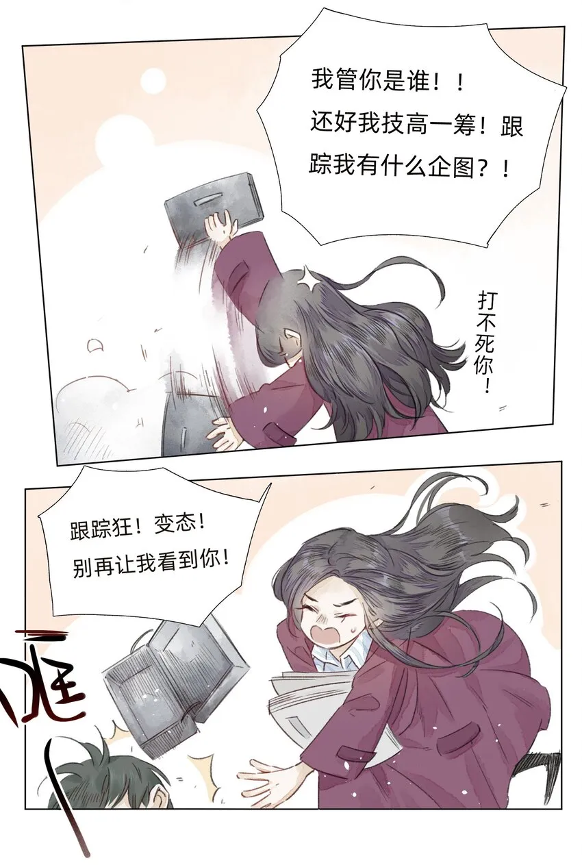 004 老宅里的黑影 第35页